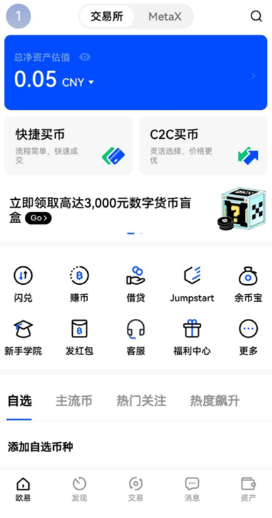 CGPay钱包app下载页面展示